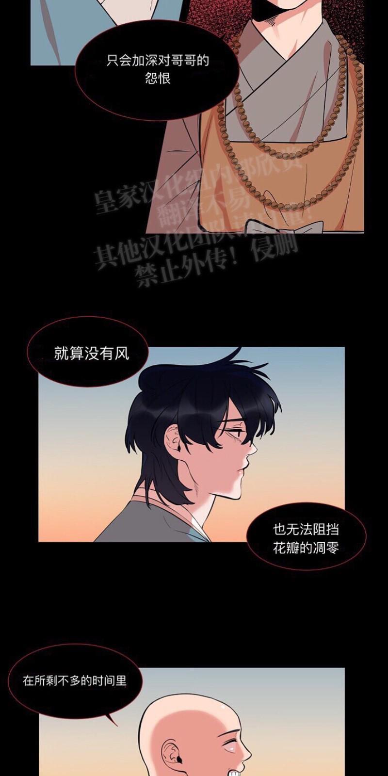 人鱼传说/泅水之箭/游箭[耽美]韩漫全集-第16话无删减无遮挡章节图片 