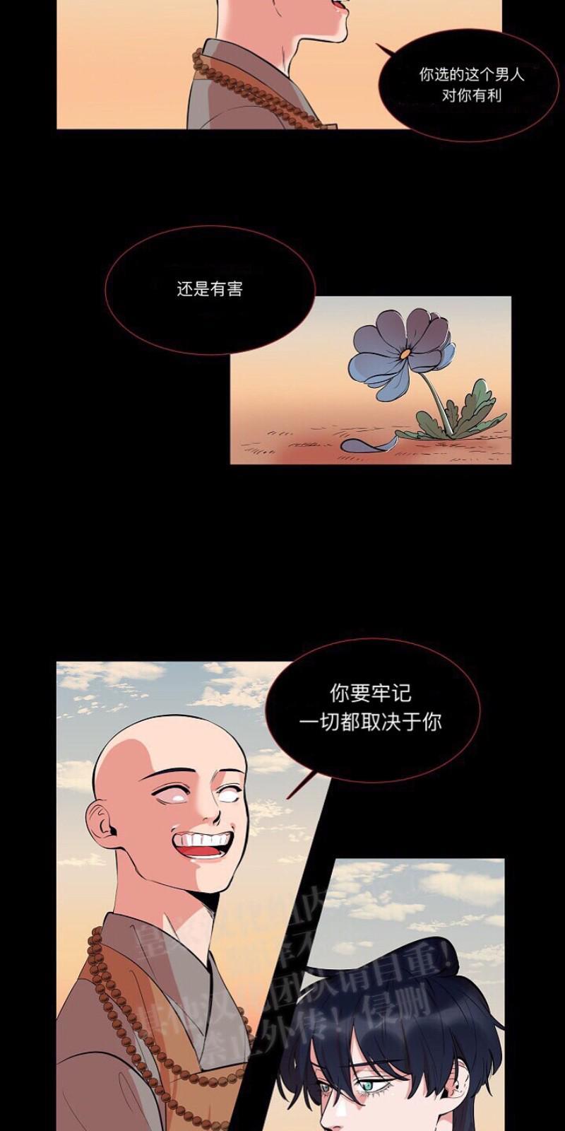 人鱼传说/泅水之箭/游箭[耽美]韩漫全集-第16话无删减无遮挡章节图片 