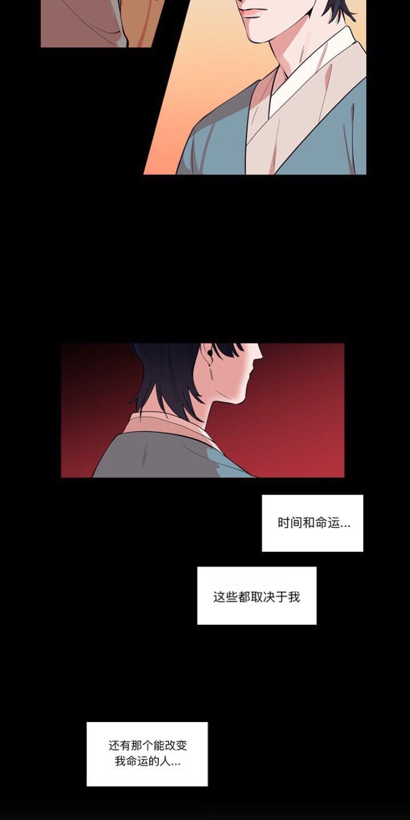 人鱼传说/泅水之箭/游箭[耽美]韩漫全集-第16话无删减无遮挡章节图片 