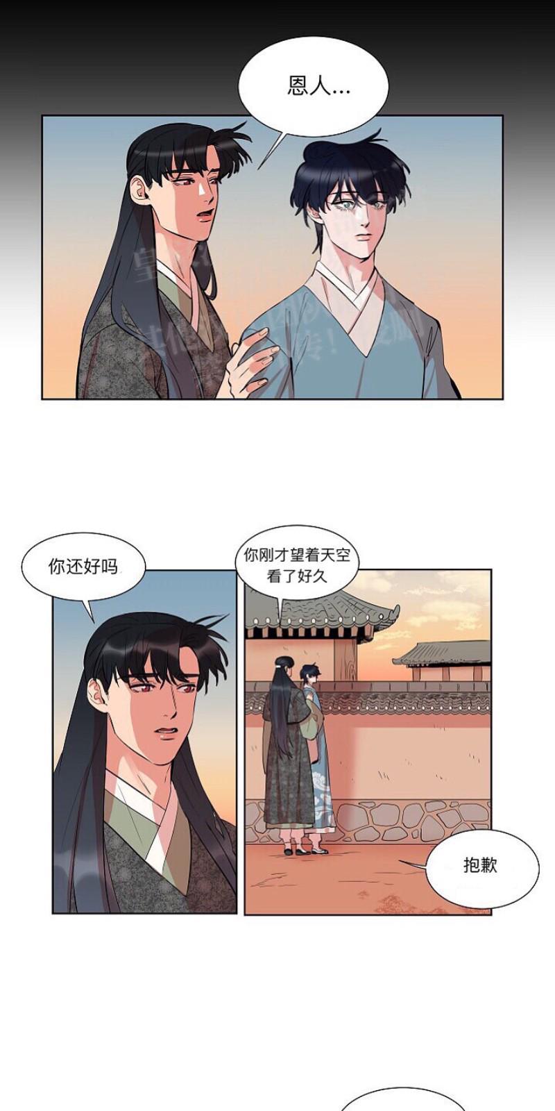 人鱼传说/泅水之箭/游箭[耽美]韩漫全集-第16话无删减无遮挡章节图片 