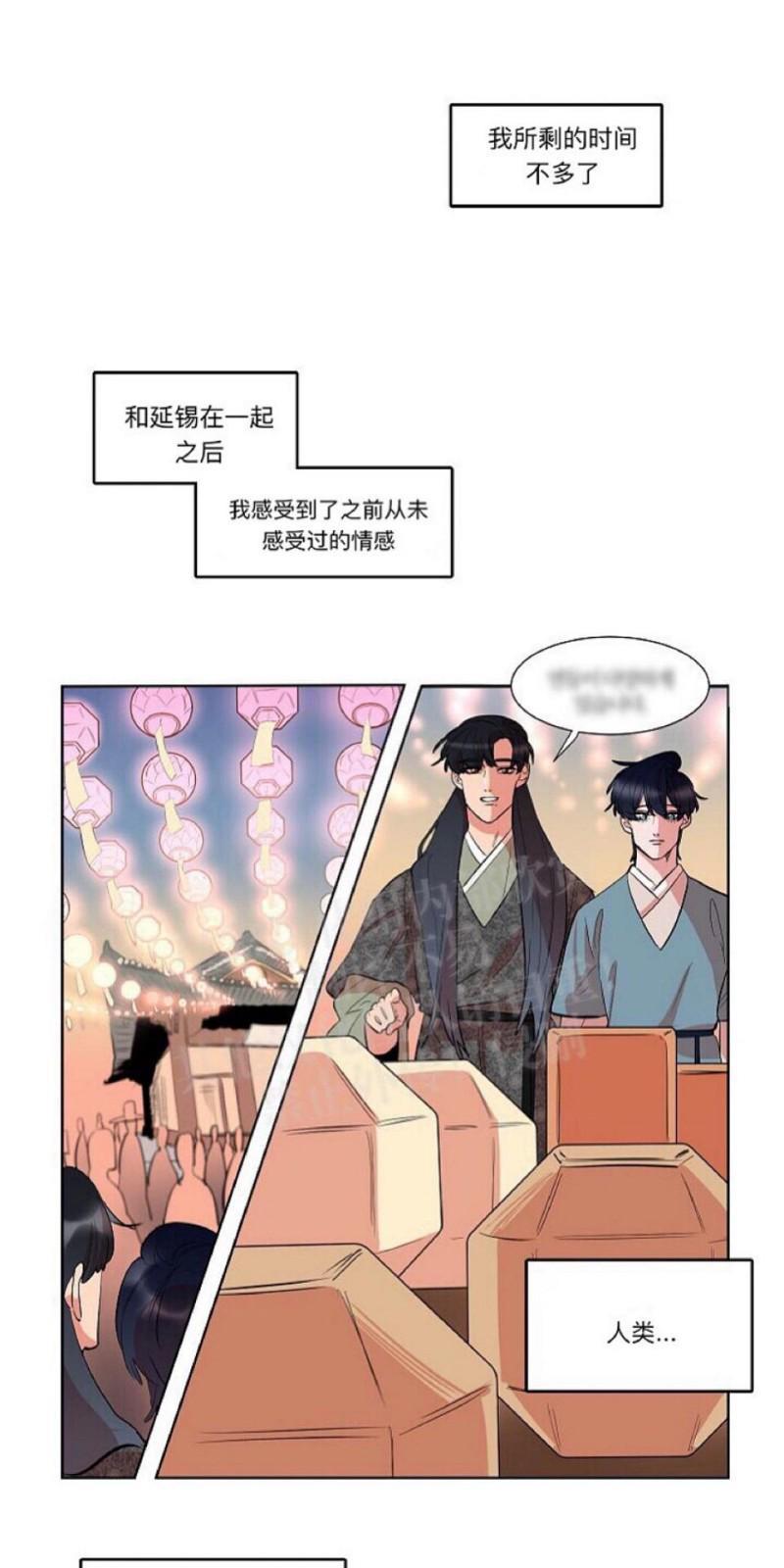 人鱼传说/泅水之箭/游箭[耽美]韩漫全集-第16话无删减无遮挡章节图片 