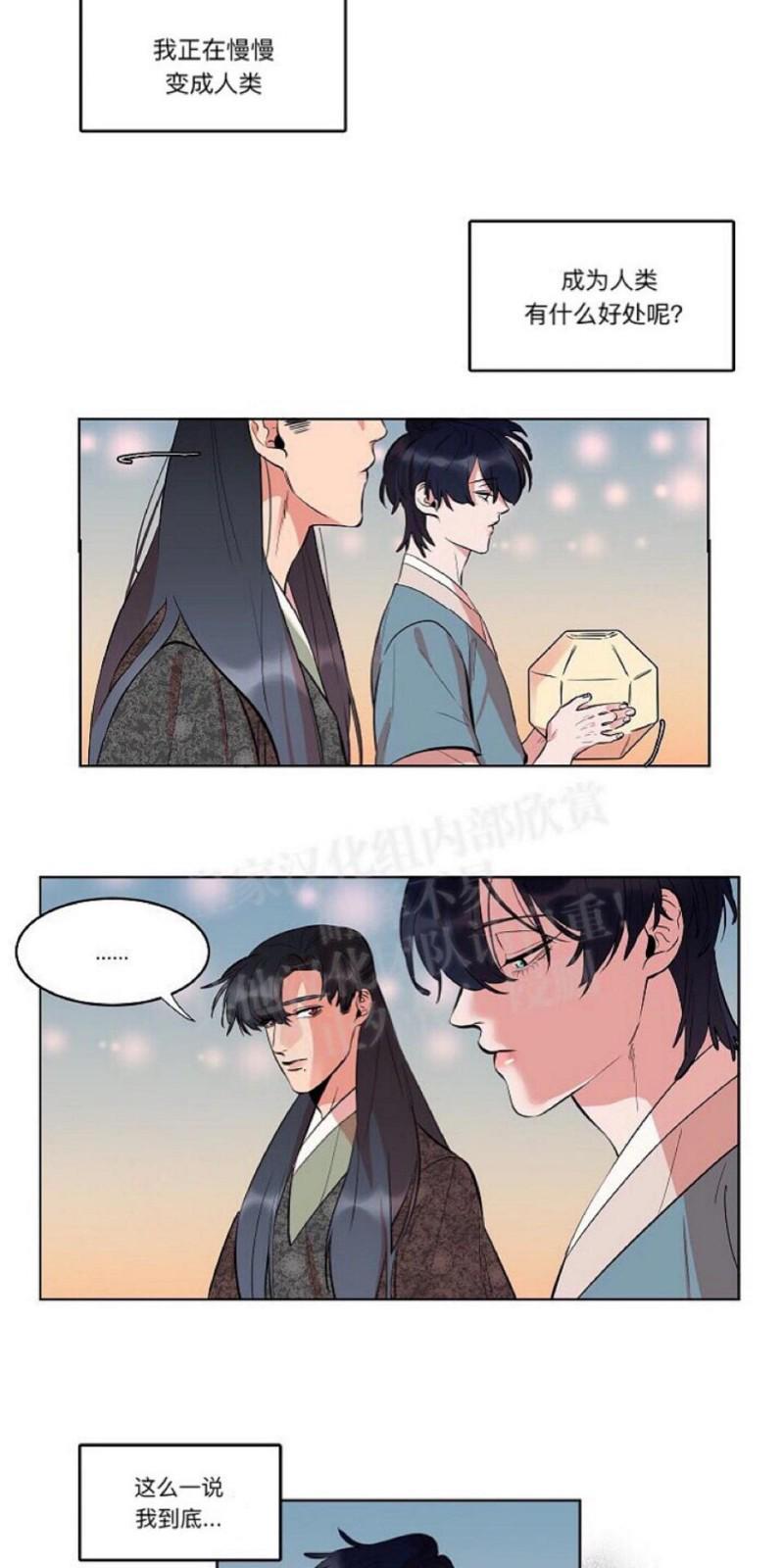 人鱼传说/泅水之箭/游箭[耽美]韩漫全集-第16话无删减无遮挡章节图片 