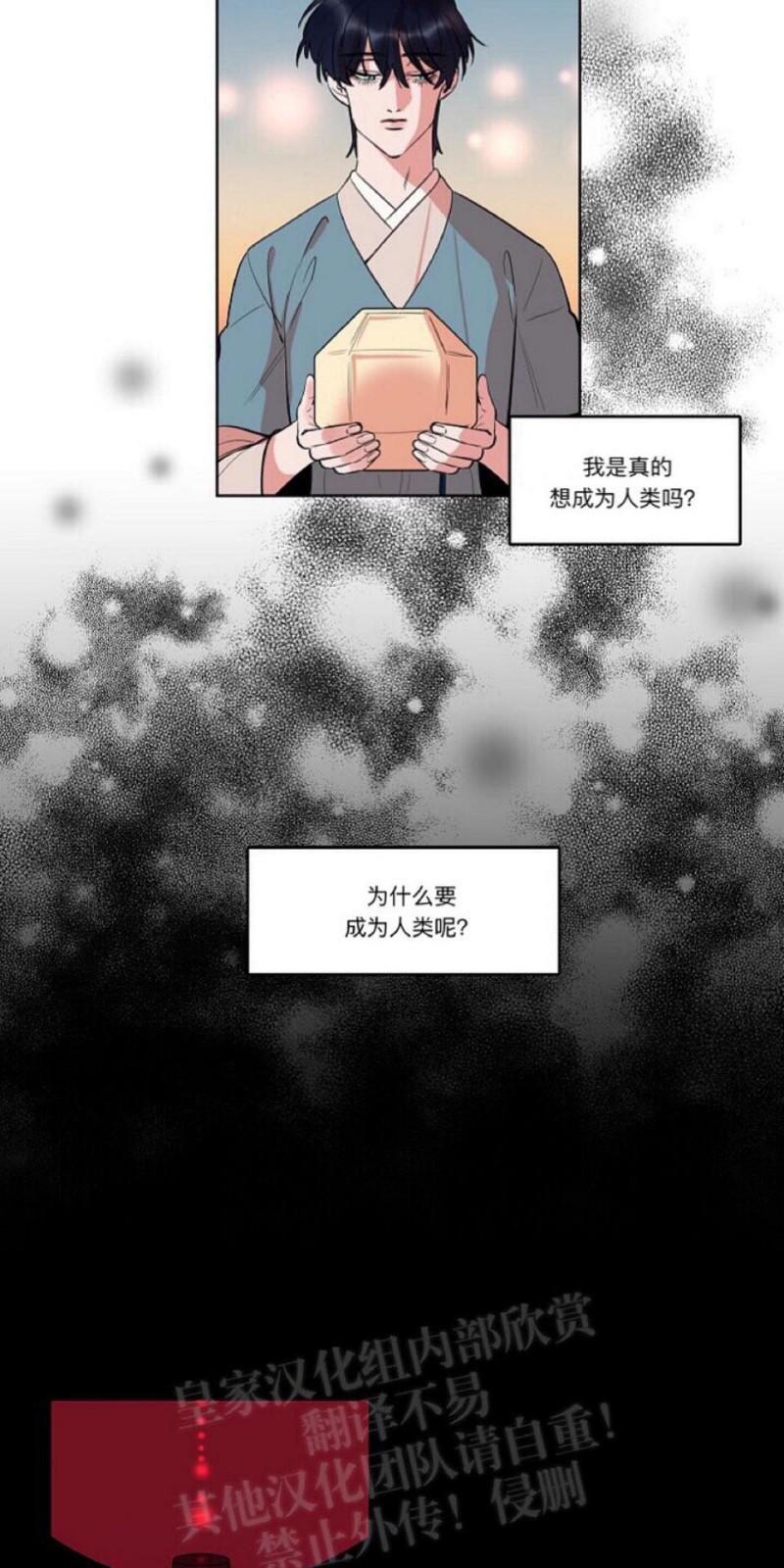 人鱼传说/泅水之箭/游箭[耽美]韩漫全集-第16话无删减无遮挡章节图片 