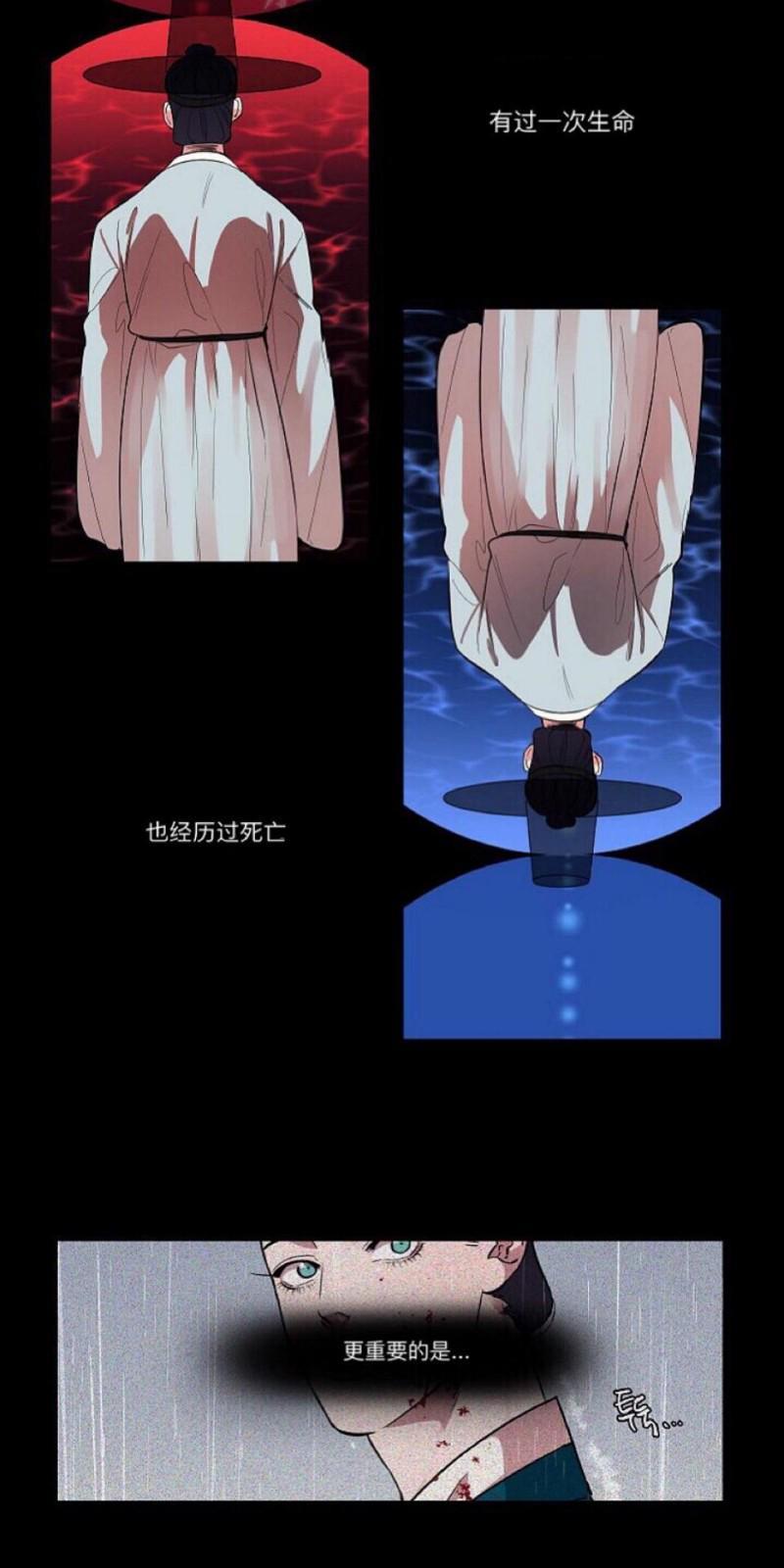 人鱼传说/泅水之箭/游箭[耽美]韩漫全集-第16话无删减无遮挡章节图片 