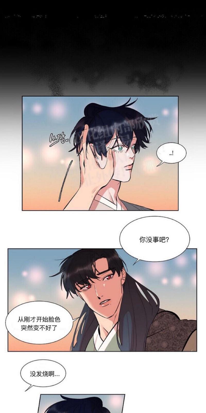 人鱼传说/泅水之箭/游箭[耽美]韩漫全集-第16话无删减无遮挡章节图片 