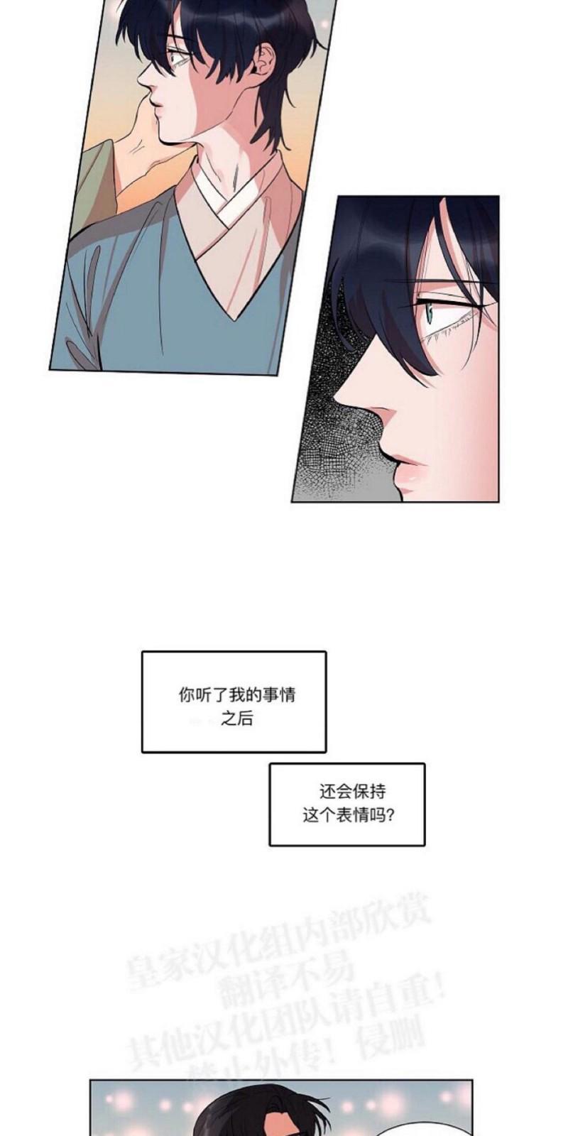 人鱼传说/泅水之箭/游箭[耽美]韩漫全集-第16话无删减无遮挡章节图片 