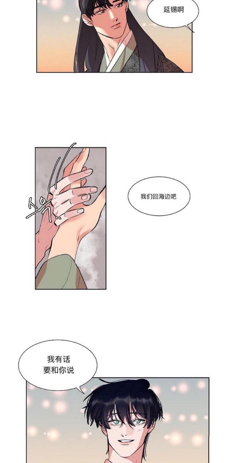 人鱼传说/泅水之箭/游箭[耽美]韩漫全集-第16话无删减无遮挡章节图片 