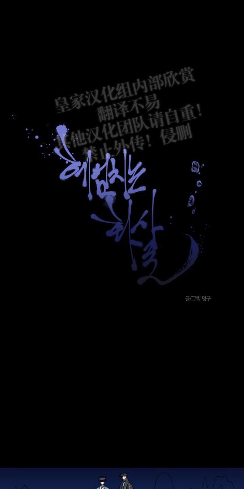 人鱼传说/泅水之箭/游箭[耽美]韩漫全集-第17话无删减无遮挡章节图片 