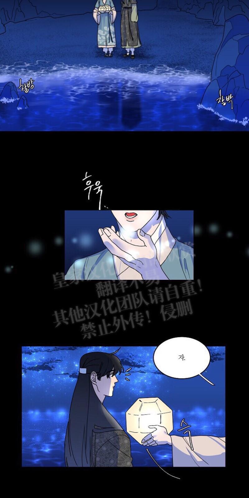 人鱼传说/泅水之箭/游箭[耽美]韩漫全集-第17话无删减无遮挡章节图片 