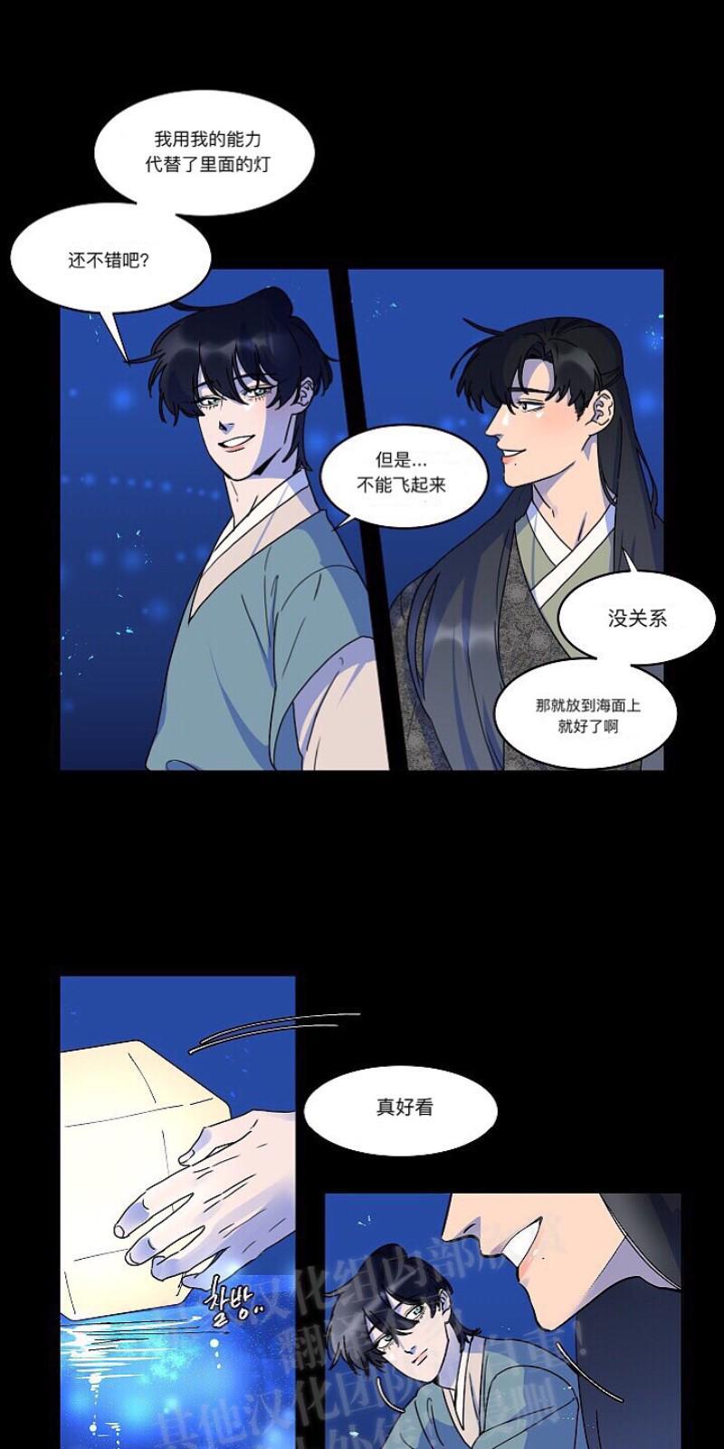 人鱼传说/泅水之箭/游箭[耽美]韩漫全集-第17话无删减无遮挡章节图片 