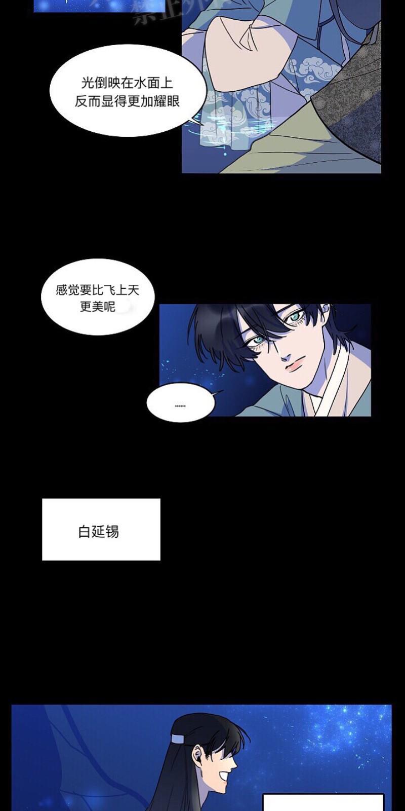人鱼传说/泅水之箭/游箭[耽美]韩漫全集-第17话无删减无遮挡章节图片 