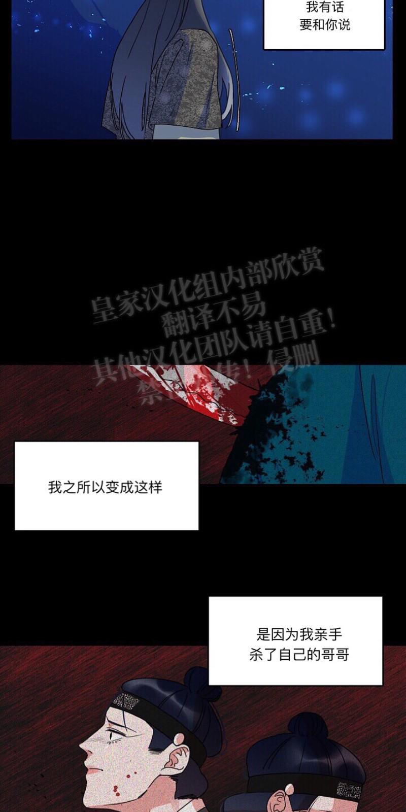 人鱼传说/泅水之箭/游箭[耽美]韩漫全集-第17话无删减无遮挡章节图片 