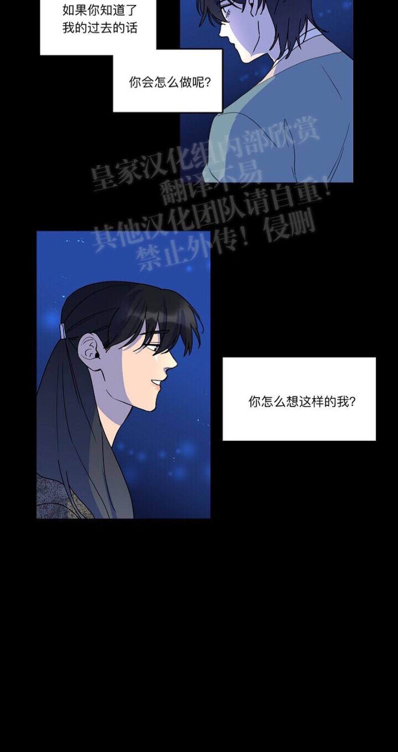 人鱼传说/泅水之箭/游箭[耽美]韩漫全集-第17话无删减无遮挡章节图片 