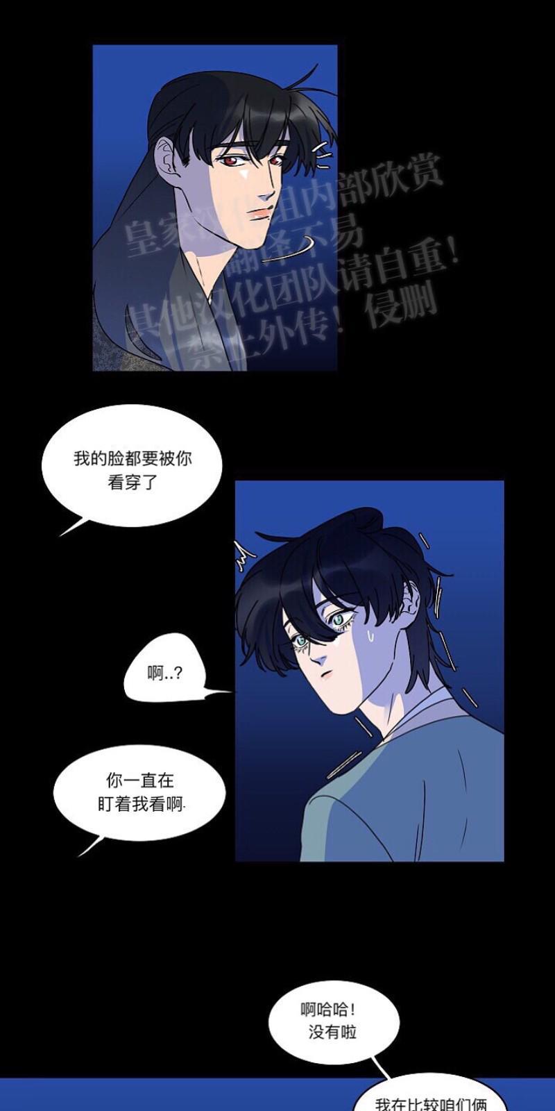 人鱼传说/泅水之箭/游箭[耽美]韩漫全集-第17话无删减无遮挡章节图片 