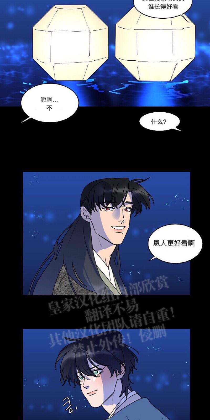 人鱼传说/泅水之箭/游箭[耽美]韩漫全集-第17话无删减无遮挡章节图片 