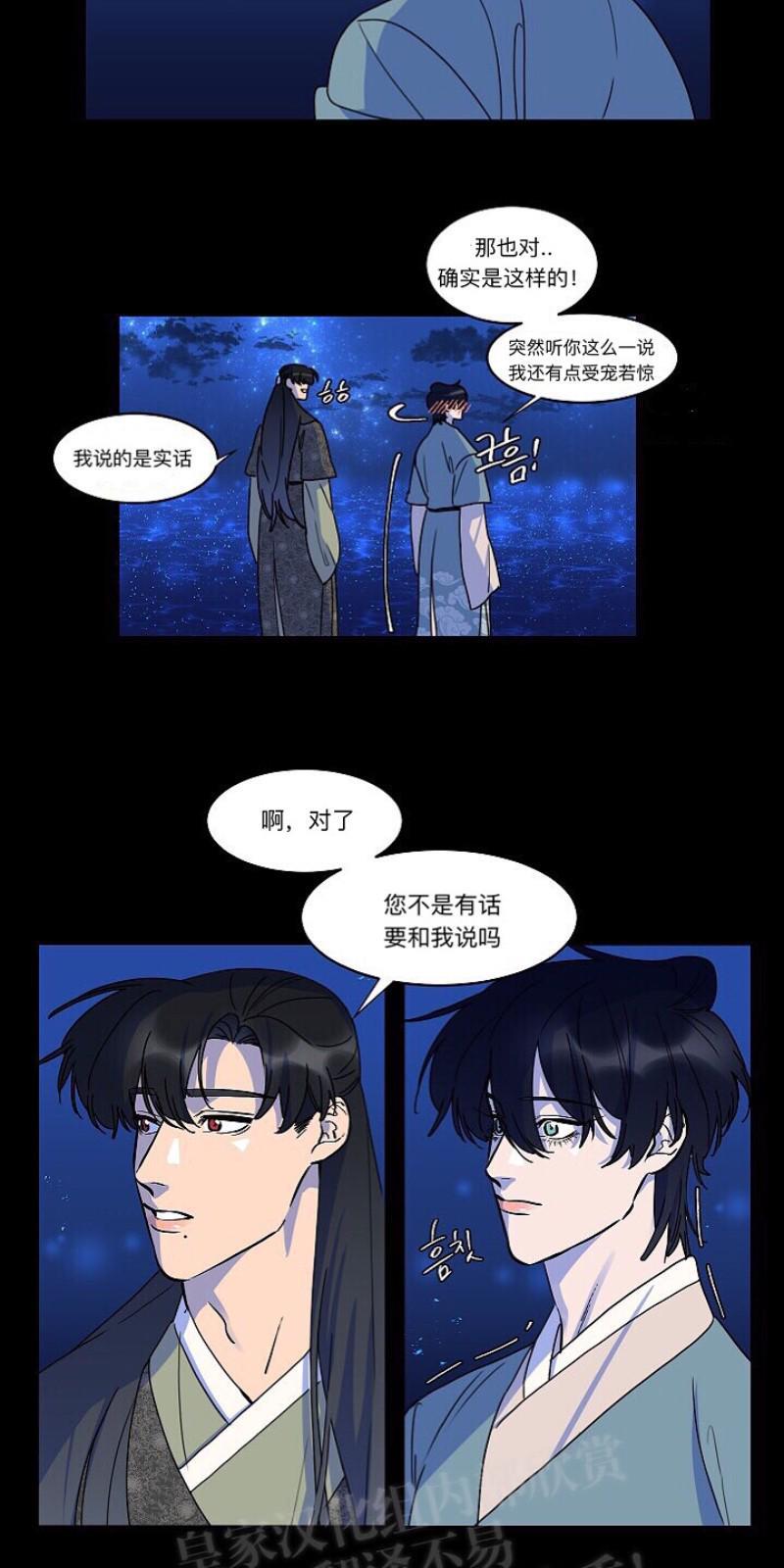 人鱼传说/泅水之箭/游箭[耽美]韩漫全集-第17话无删减无遮挡章节图片 