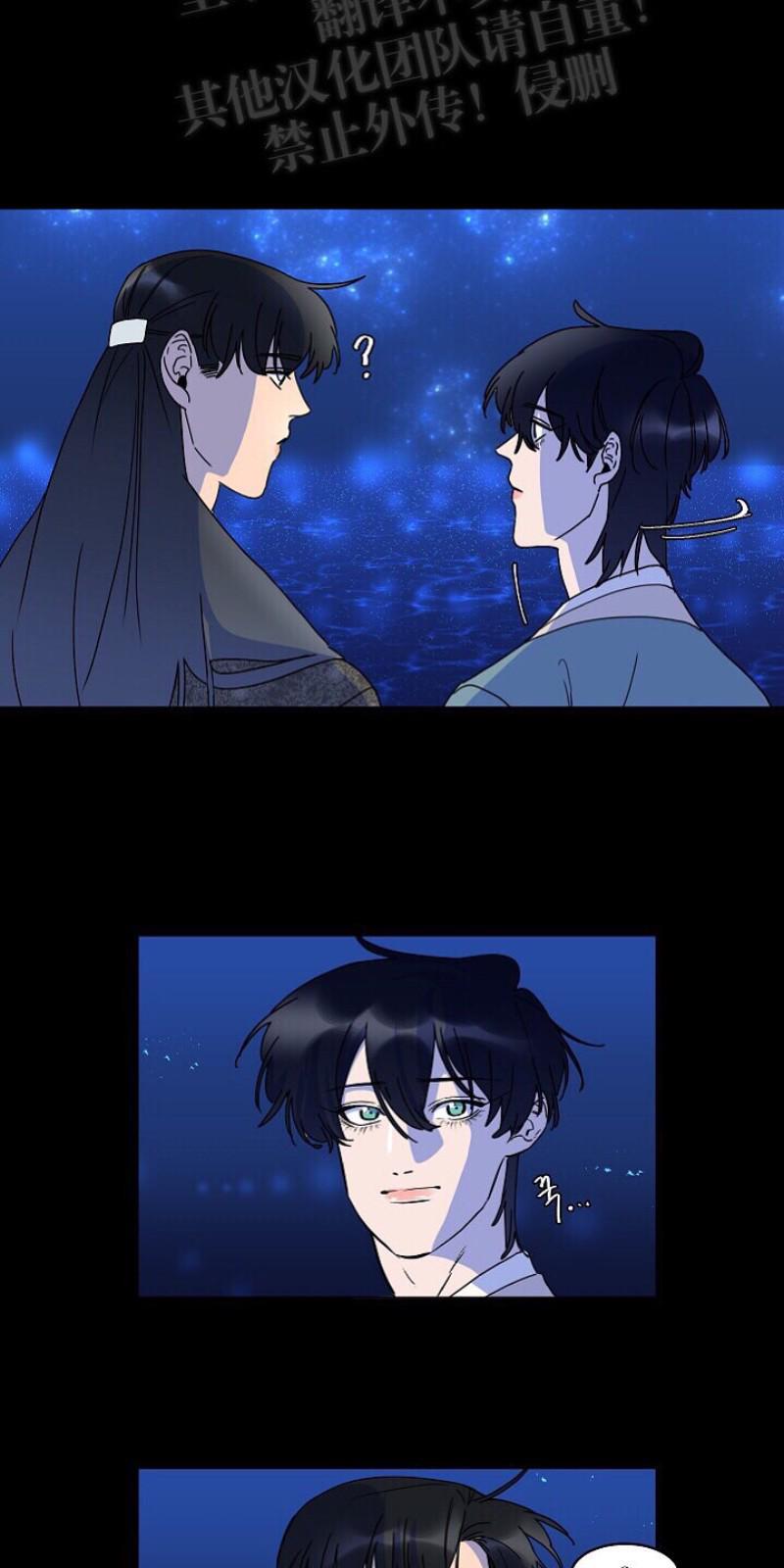 人鱼传说/泅水之箭/游箭[耽美]韩漫全集-第17话无删减无遮挡章节图片 