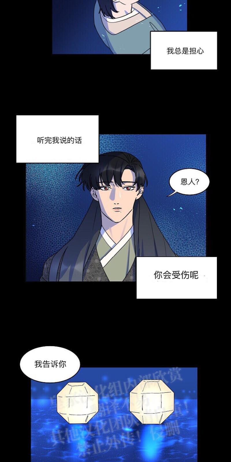 人鱼传说/泅水之箭/游箭[耽美]韩漫全集-第17话无删减无遮挡章节图片 