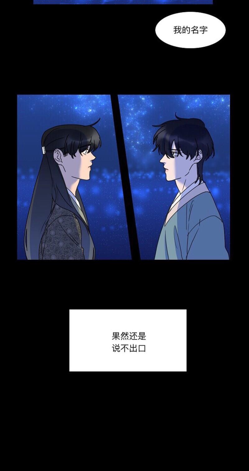 人鱼传说/泅水之箭/游箭[耽美]韩漫全集-第17话无删减无遮挡章节图片 