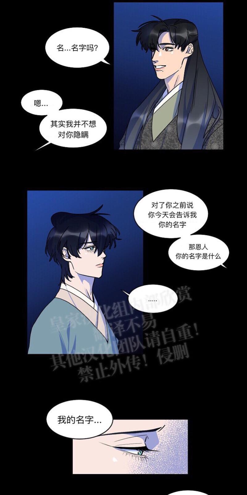 人鱼传说/泅水之箭/游箭[耽美]韩漫全集-第17话无删减无遮挡章节图片 