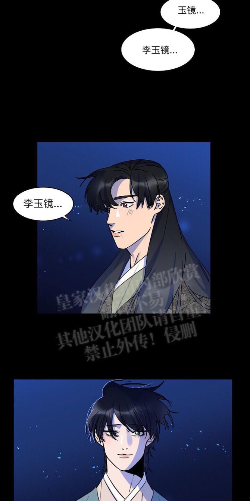 人鱼传说/泅水之箭/游箭[耽美]韩漫全集-第17话无删减无遮挡章节图片 