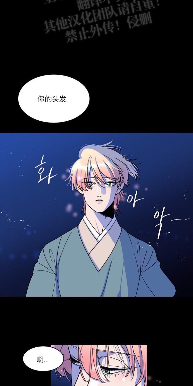人鱼传说/泅水之箭/游箭[耽美]韩漫全集-第17话无删减无遮挡章节图片 