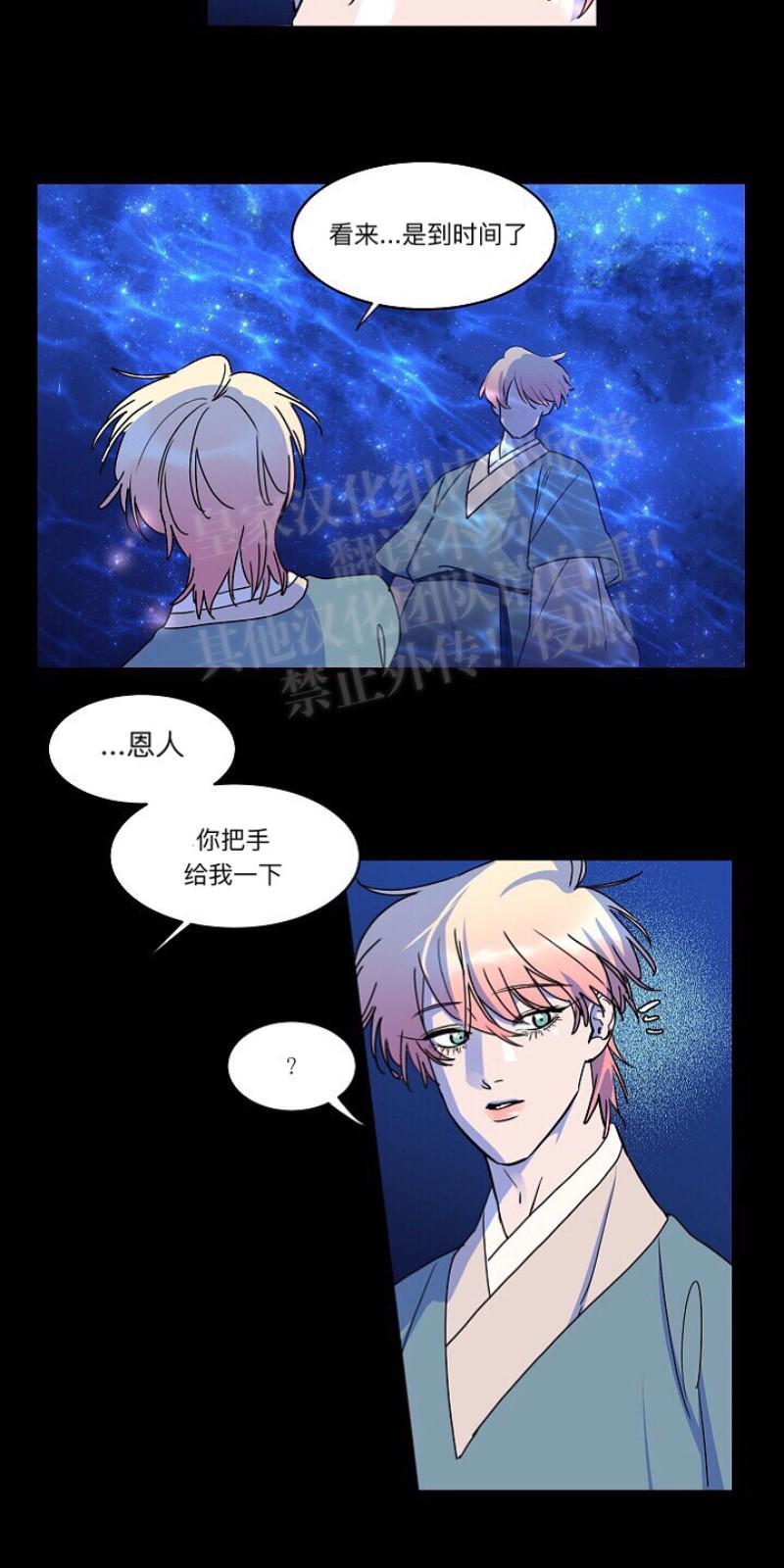人鱼传说/泅水之箭/游箭[耽美]韩漫全集-第17话无删减无遮挡章节图片 