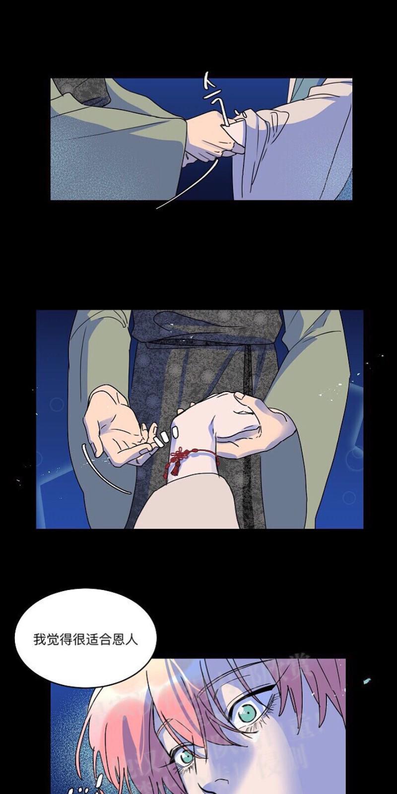 人鱼传说/泅水之箭/游箭[耽美]韩漫全集-第17话无删减无遮挡章节图片 