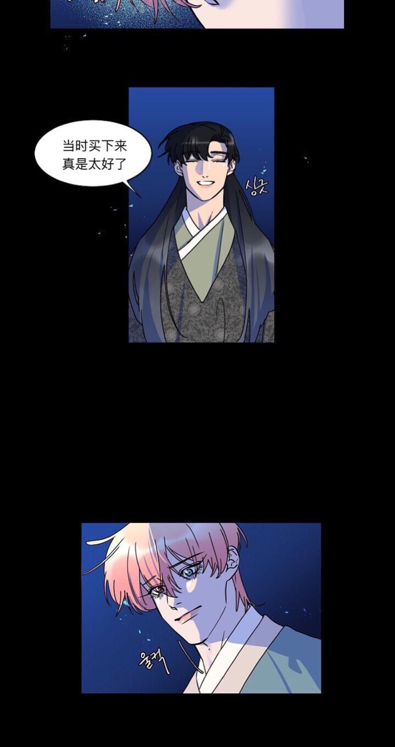 人鱼传说/泅水之箭/游箭[耽美]韩漫全集-第17话无删减无遮挡章节图片 