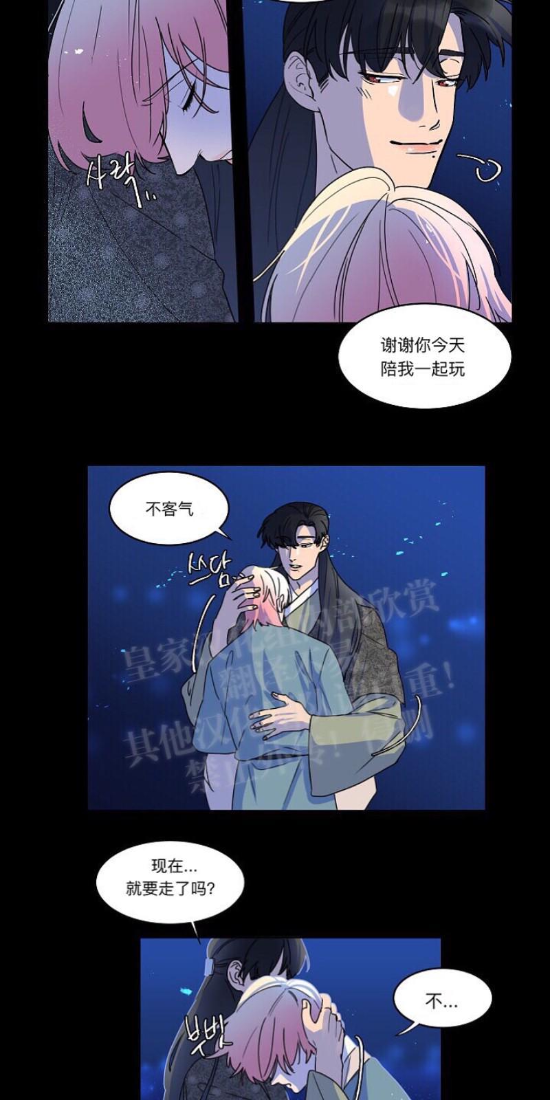 人鱼传说/泅水之箭/游箭[耽美]韩漫全集-第17话无删减无遮挡章节图片 