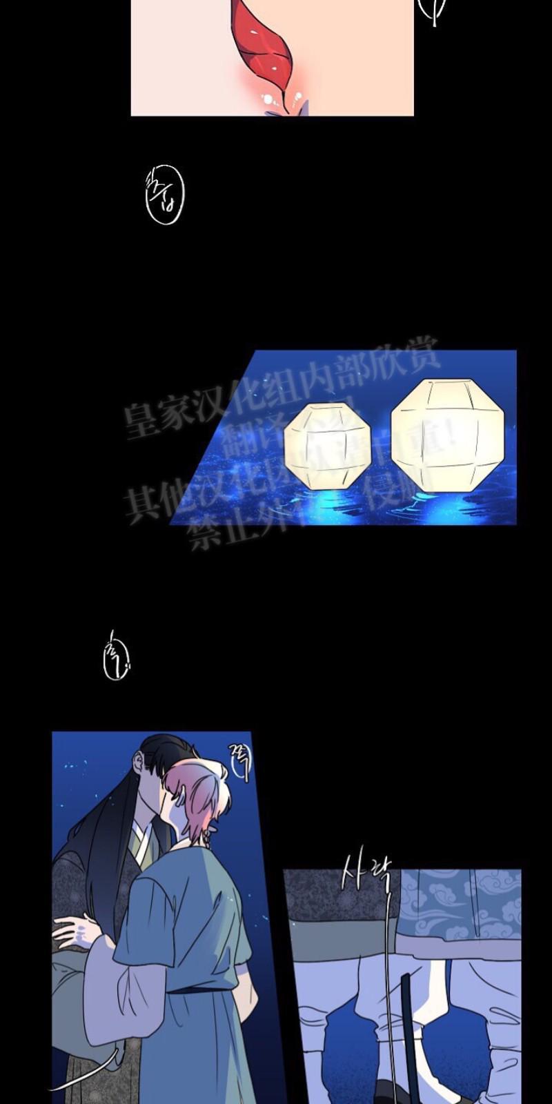 人鱼传说/泅水之箭/游箭[耽美]韩漫全集-第17话无删减无遮挡章节图片 