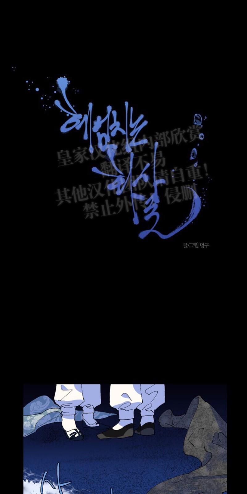 人鱼传说/泅水之箭/游箭[耽美]韩漫全集-第18话无删减无遮挡章节图片 