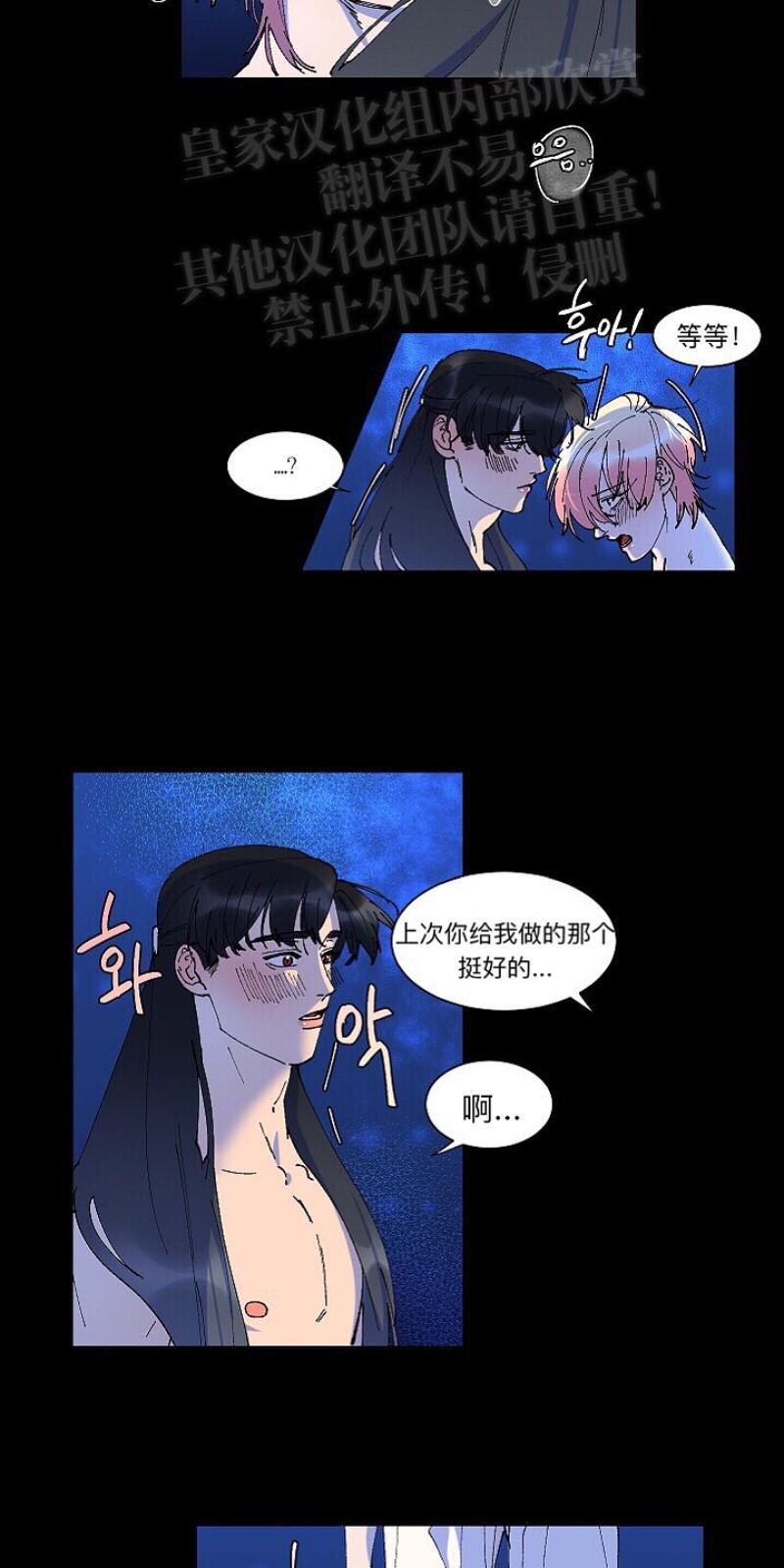 人鱼传说/泅水之箭/游箭[耽美]韩漫全集-第18话无删减无遮挡章节图片 