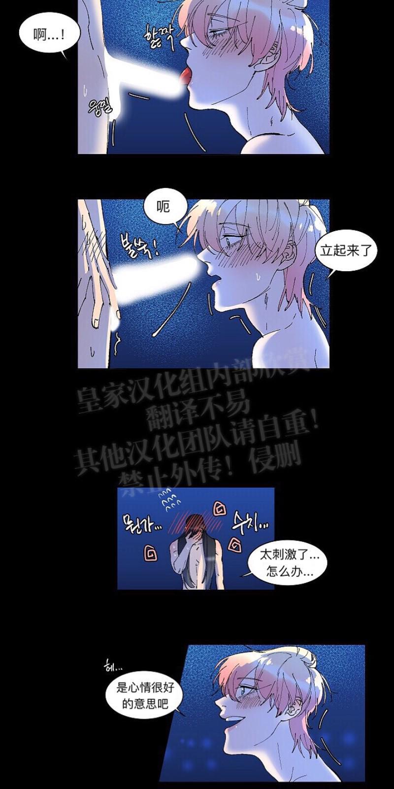 人鱼传说/泅水之箭/游箭[耽美]韩漫全集-第18话无删减无遮挡章节图片 