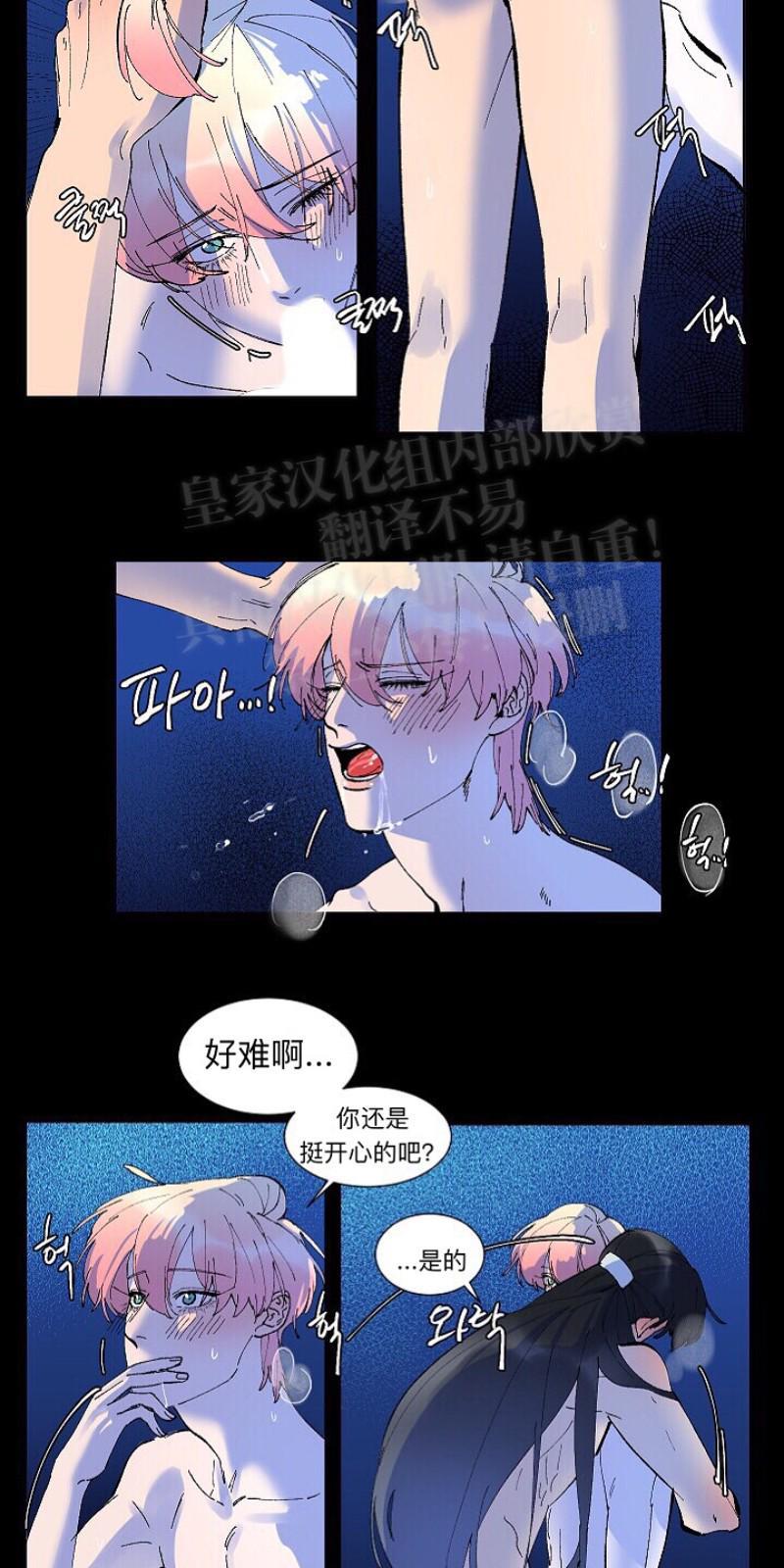 人鱼传说/泅水之箭/游箭[耽美]韩漫全集-第18话无删减无遮挡章节图片 