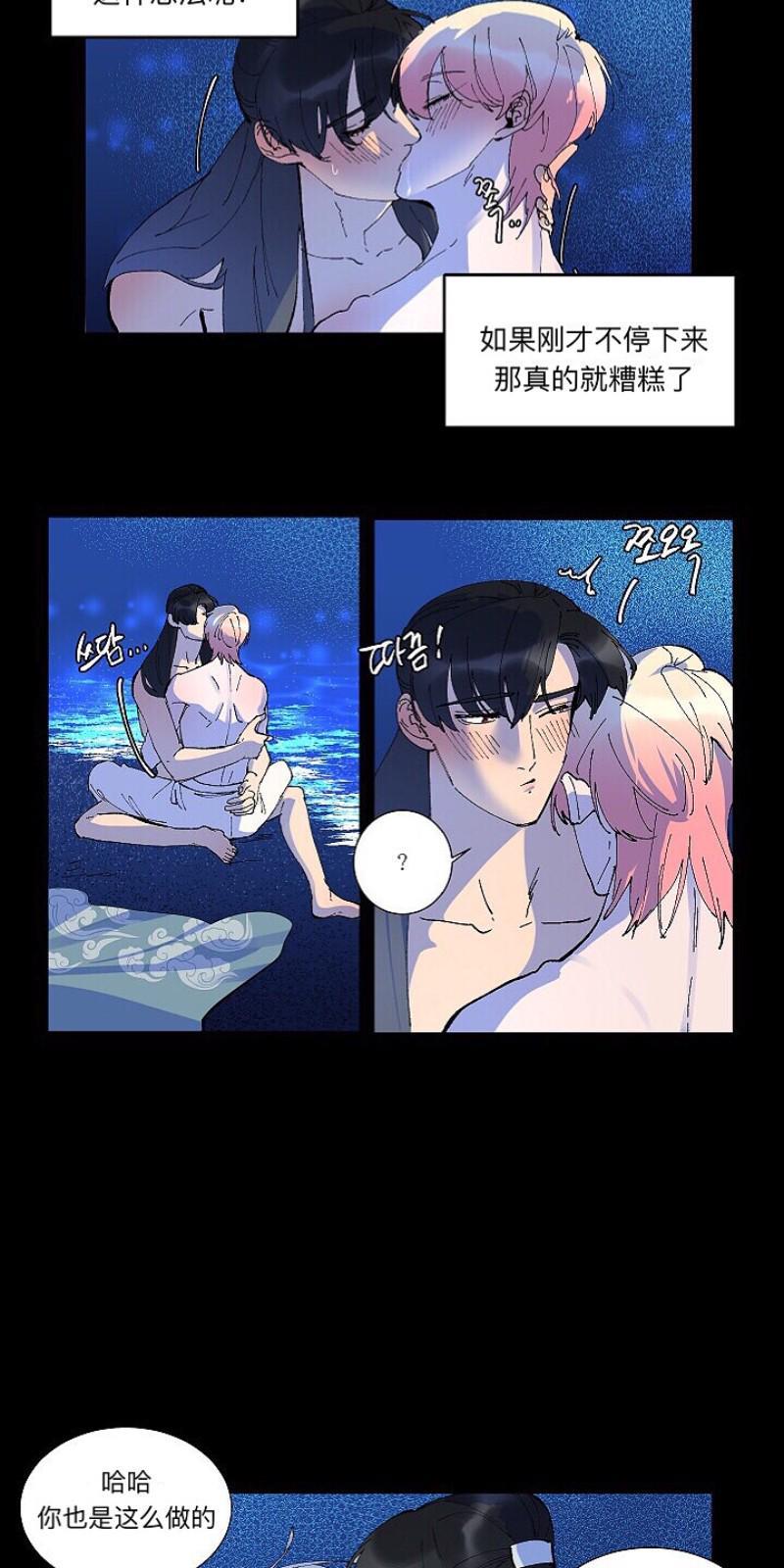 人鱼传说/泅水之箭/游箭[耽美]韩漫全集-第18话无删减无遮挡章节图片 