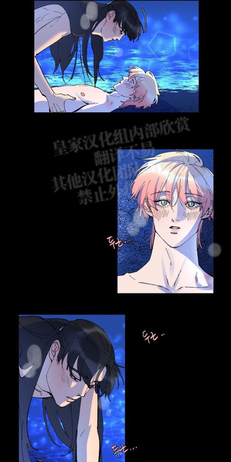 人鱼传说/泅水之箭/游箭[耽美]韩漫全集-第18话无删减无遮挡章节图片 