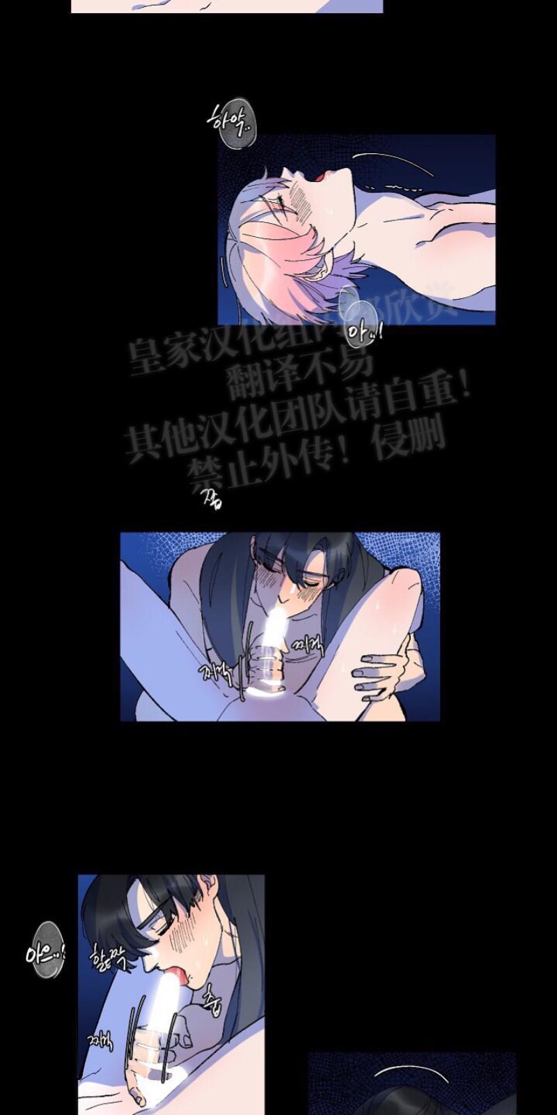 人鱼传说/泅水之箭/游箭[耽美]韩漫全集-第18话无删减无遮挡章节图片 