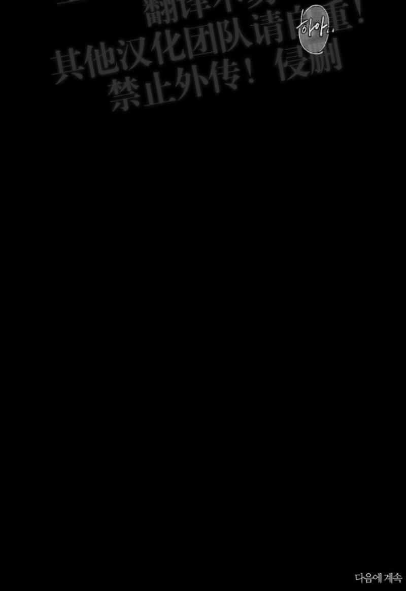 人鱼传说/泅水之箭/游箭[耽美]韩漫全集-第18话无删减无遮挡章节图片 