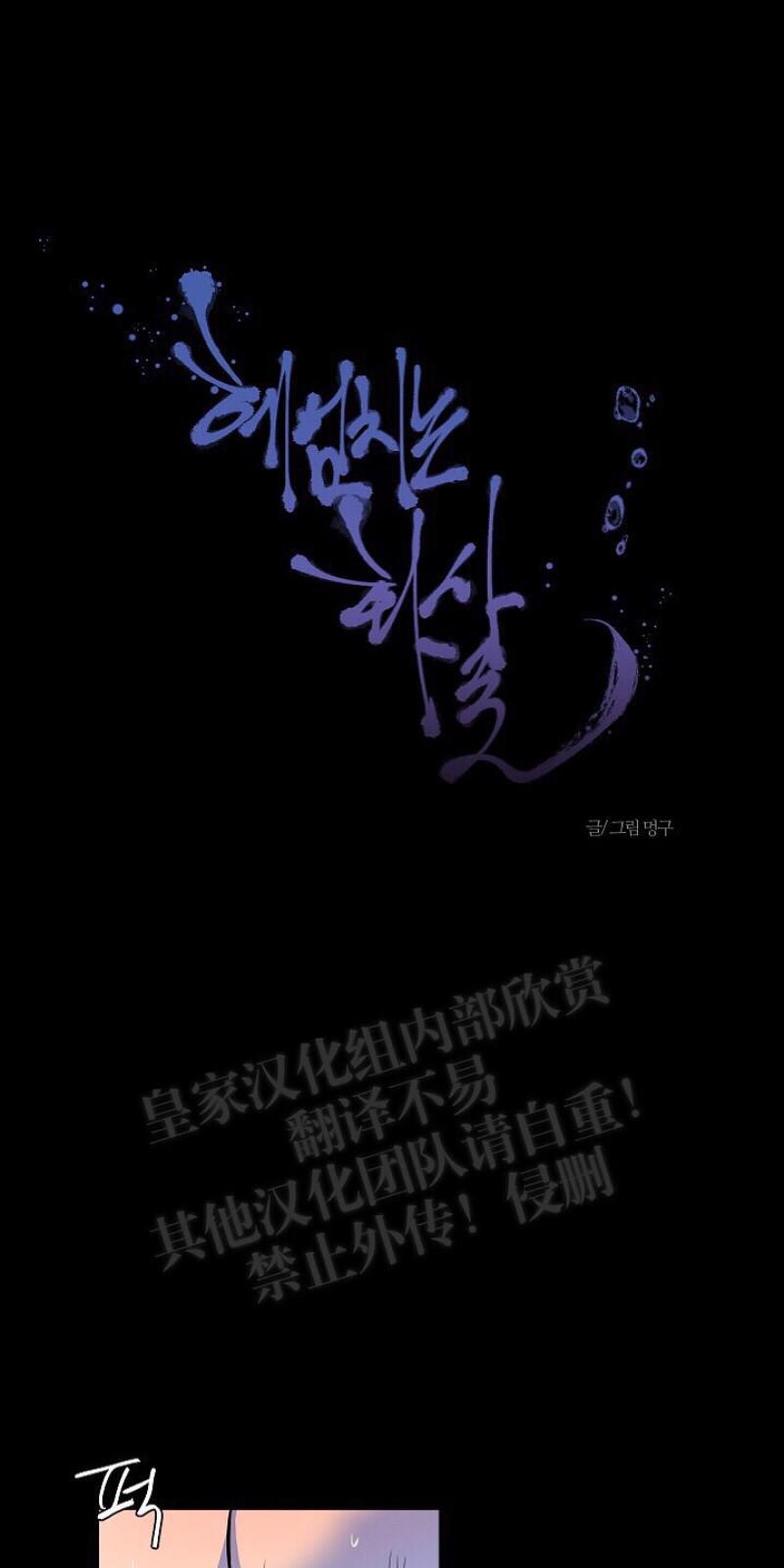 人鱼传说/泅水之箭/游箭[耽美]韩漫全集-第19话无删减无遮挡章节图片 