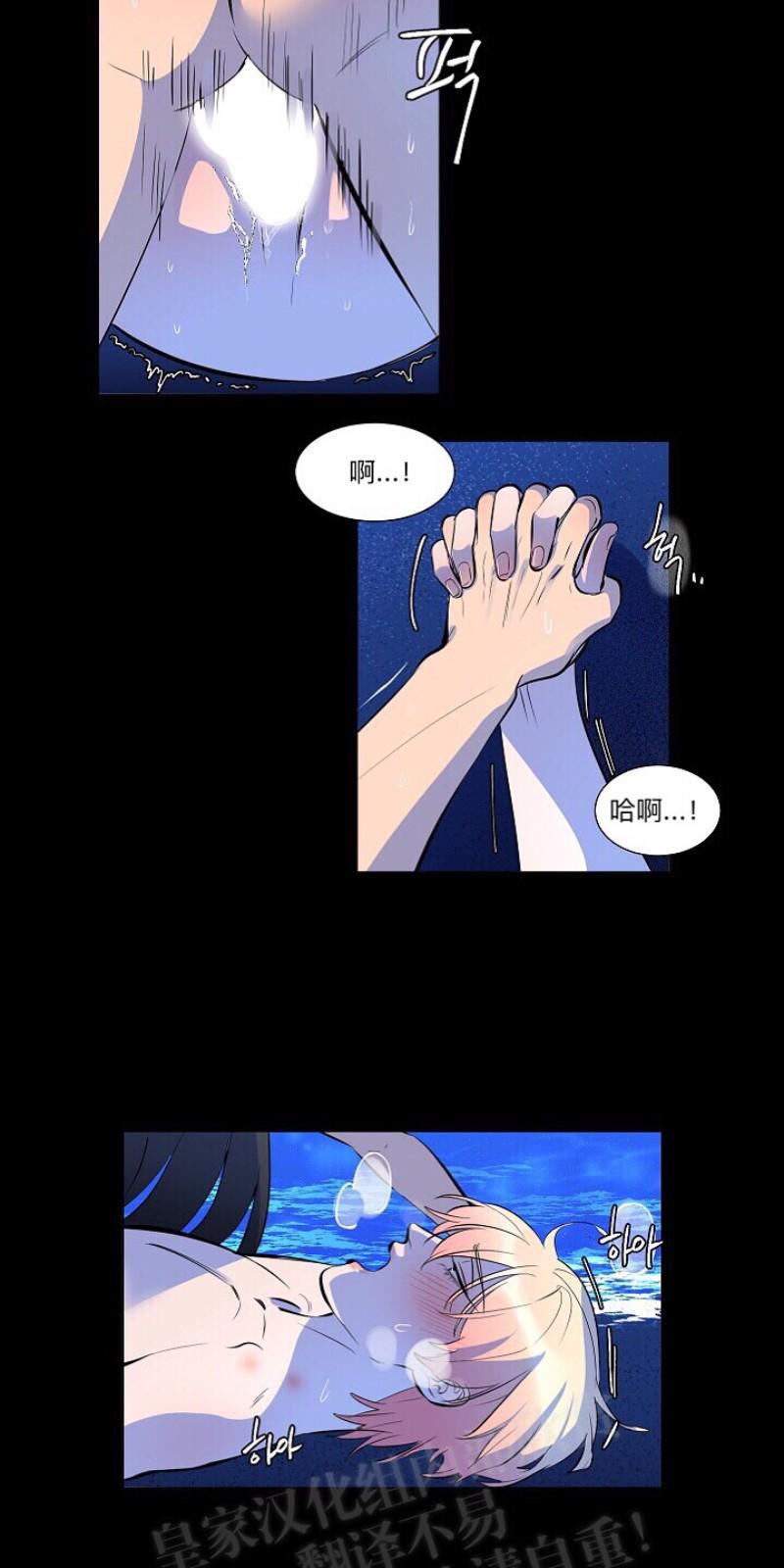 人鱼传说/泅水之箭/游箭[耽美]韩漫全集-第19话无删减无遮挡章节图片 