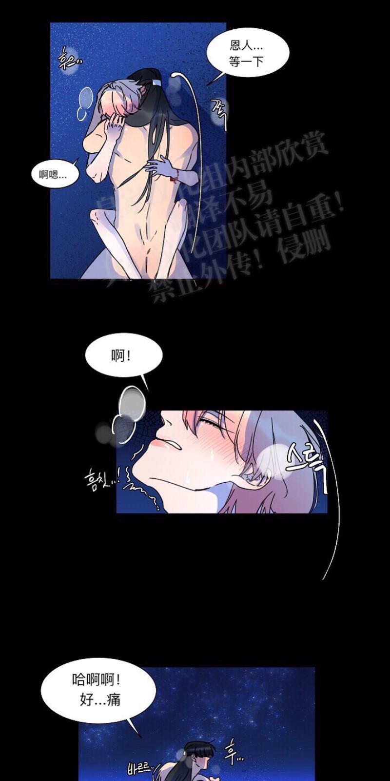 人鱼传说/泅水之箭/游箭[耽美]韩漫全集-第19话无删减无遮挡章节图片 