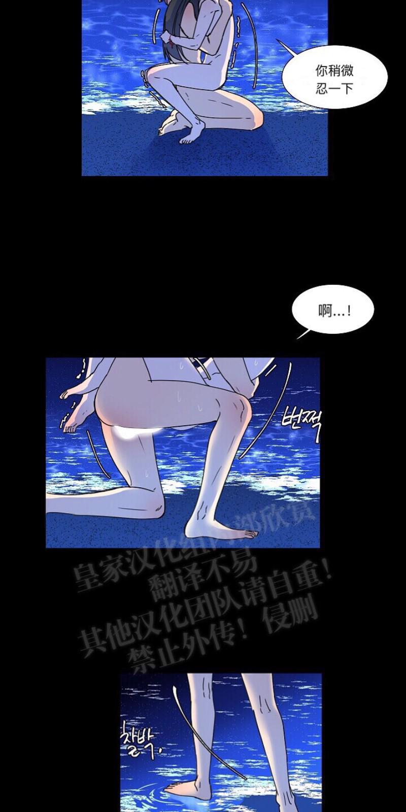 人鱼传说/泅水之箭/游箭[耽美]韩漫全集-第19话无删减无遮挡章节图片 