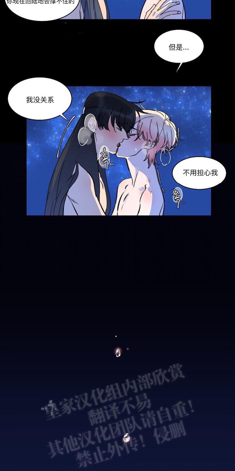 人鱼传说/泅水之箭/游箭[耽美]韩漫全集-第19话无删减无遮挡章节图片 