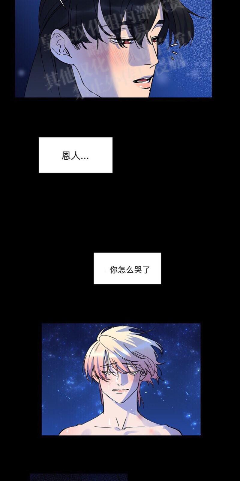 人鱼传说/泅水之箭/游箭[耽美]韩漫全集-第19话无删减无遮挡章节图片 