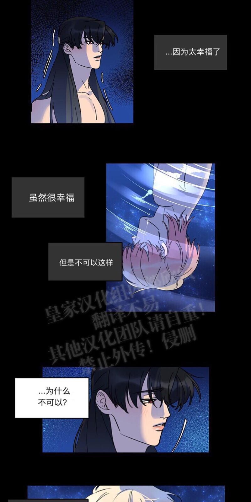人鱼传说/泅水之箭/游箭[耽美]韩漫全集-第19话无删减无遮挡章节图片 