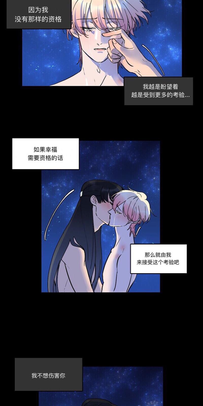 人鱼传说/泅水之箭/游箭[耽美]韩漫全集-第19话无删减无遮挡章节图片 