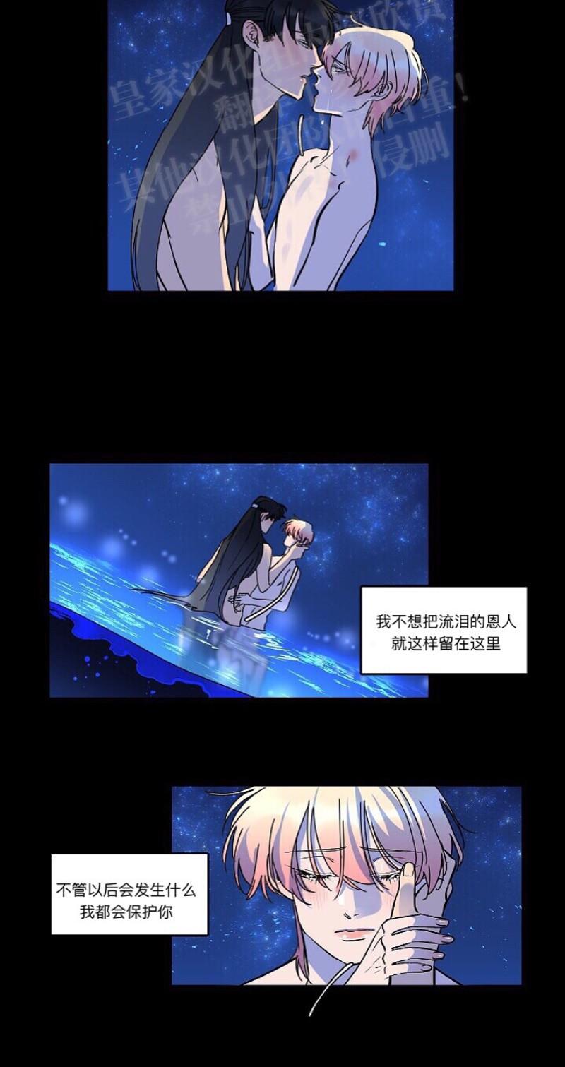 人鱼传说/泅水之箭/游箭[耽美]韩漫全集-第19话无删减无遮挡章节图片 