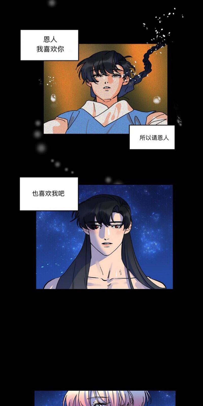 人鱼传说/泅水之箭/游箭[耽美]韩漫全集-第19话无删减无遮挡章节图片 