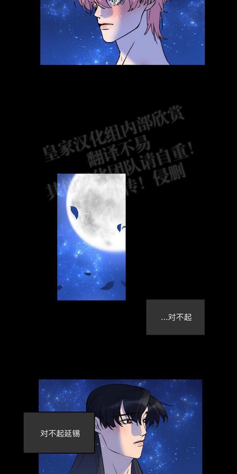 人鱼传说/泅水之箭/游箭[耽美]韩漫全集-第19话无删减无遮挡章节图片 